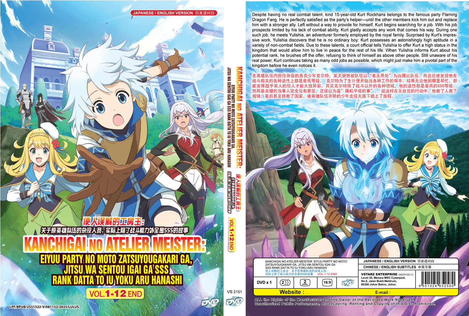 勘違いの工房主～英雄パーティの元雑用係が、実は戦闘以外がSSSランクだったというよくある話 image 4