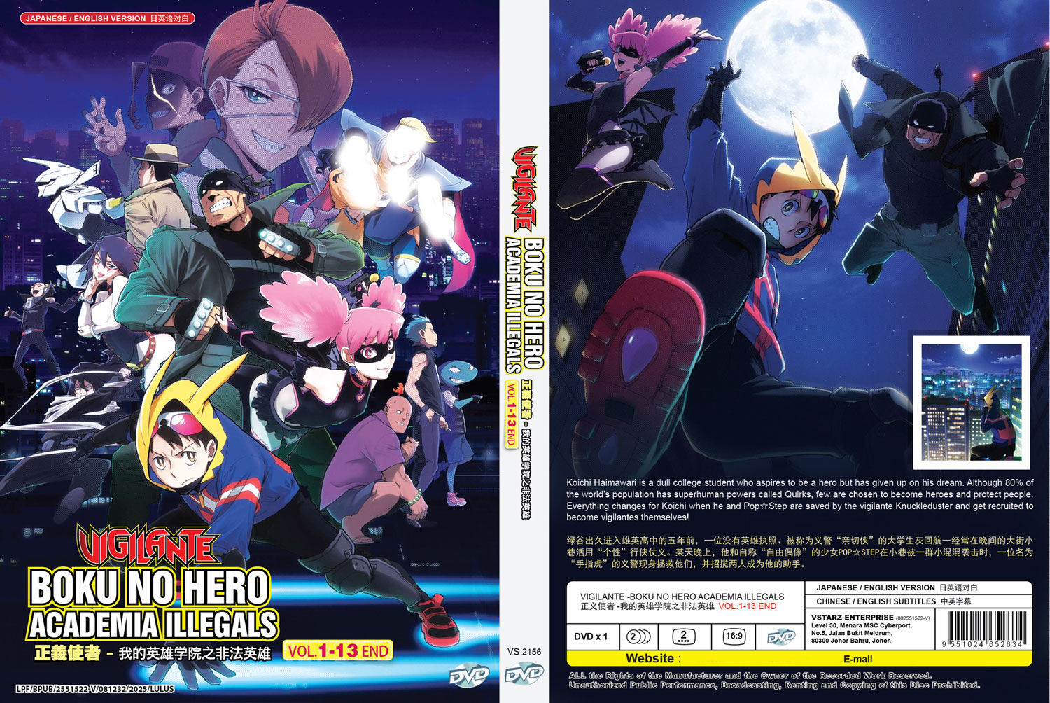 正義使者 -我的英雄學院之非法英雄 image 4