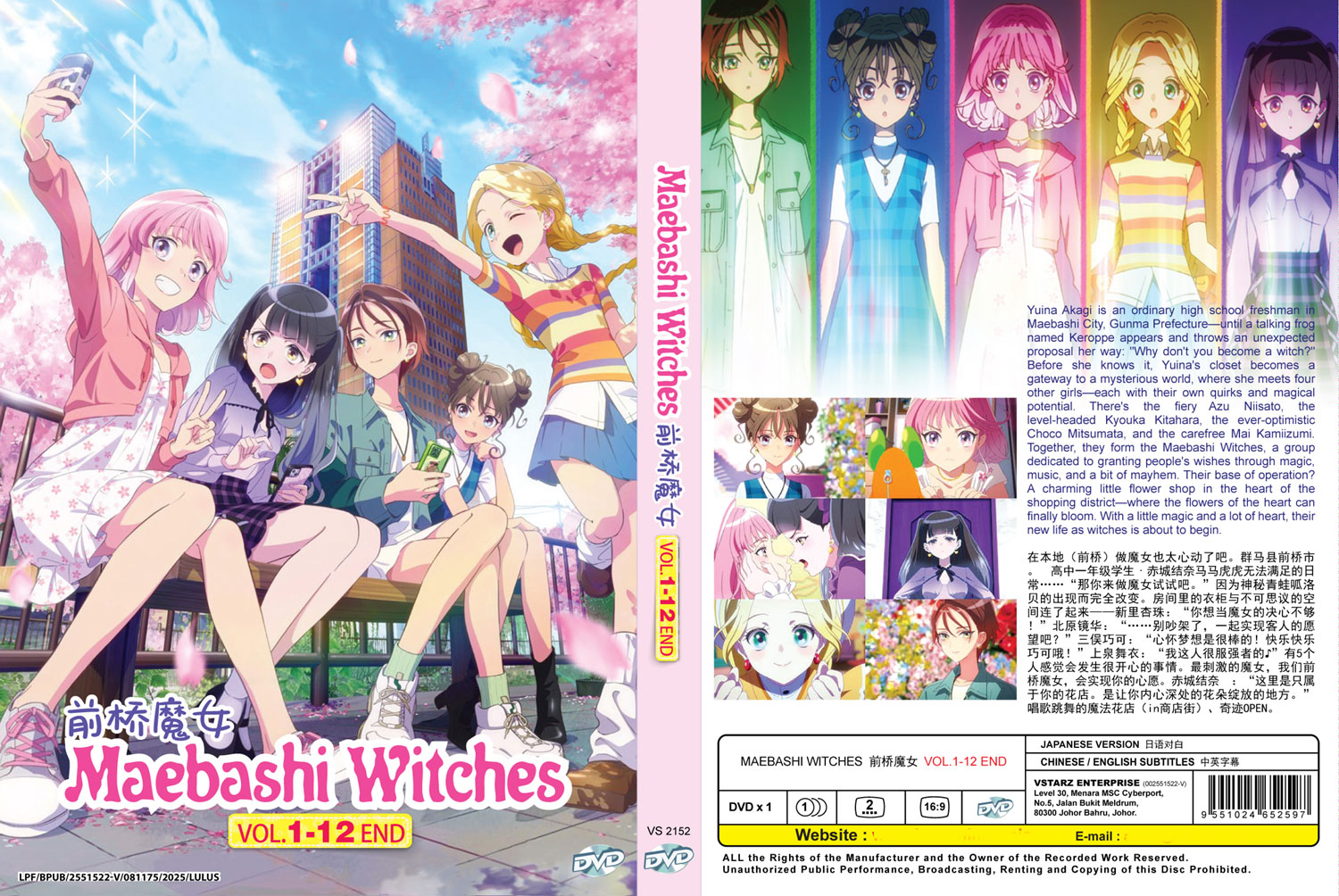 前橋魔女 image 4