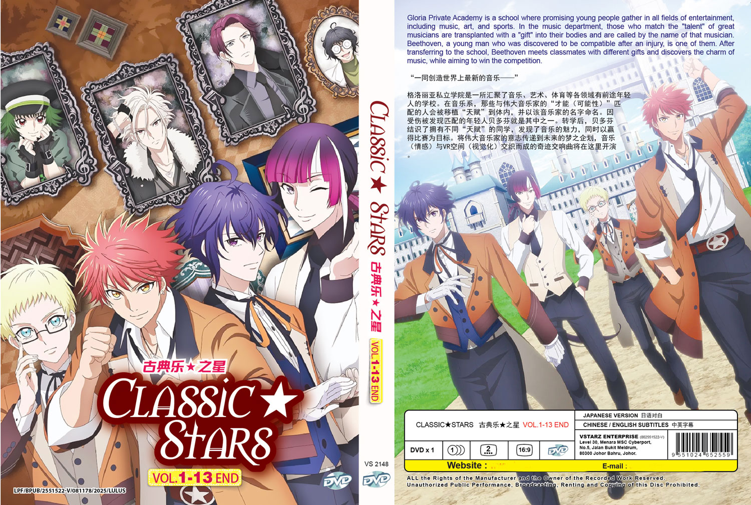 古典樂★之星 image 4