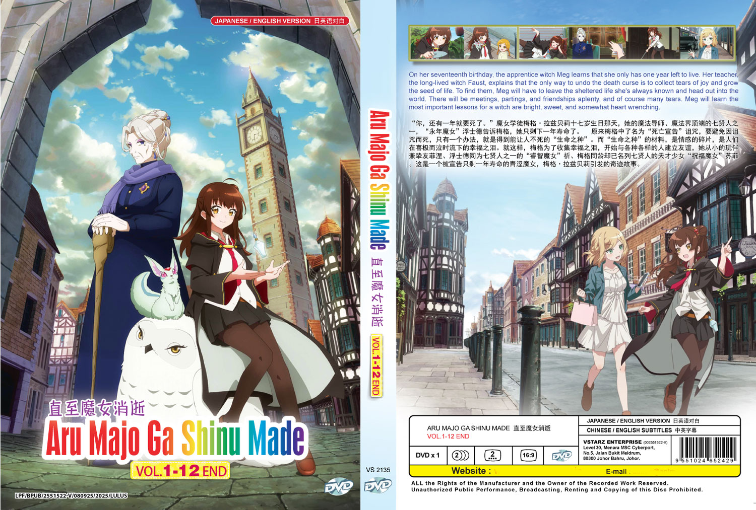 直至魔女消逝 image 4