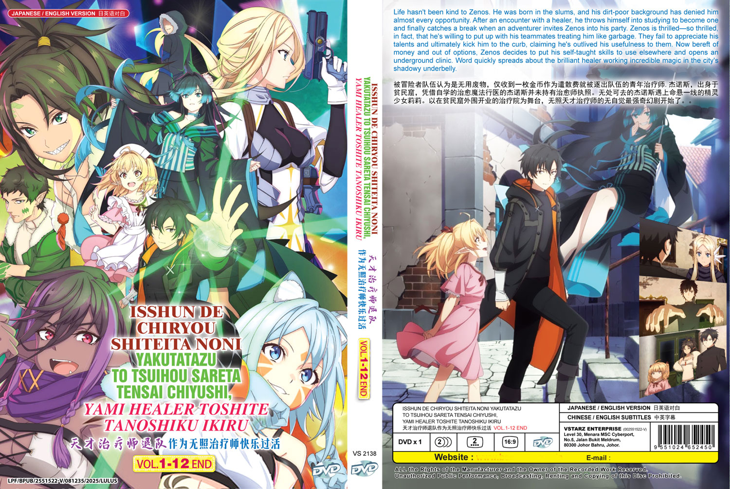 天才治療師退隊作為無照治療師快樂過活 image 4