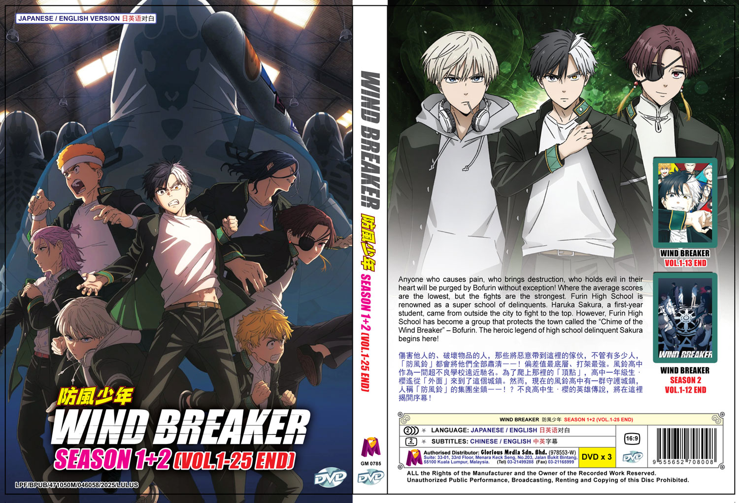 防風少年 Season 1+2 image 4