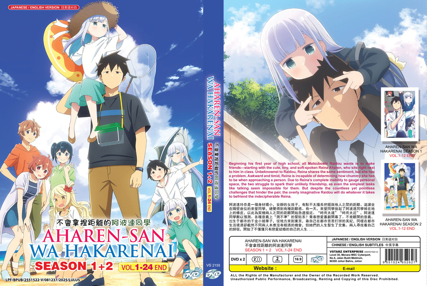 不会拿捏距离的阿波连同学 Season 1+2 image 4