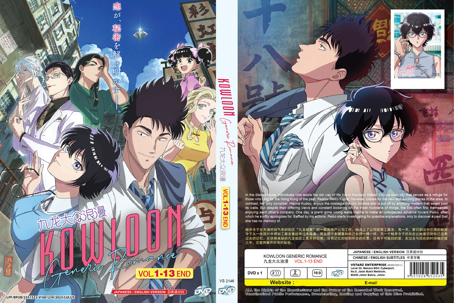 九龍ジェネリックロマンス image 4