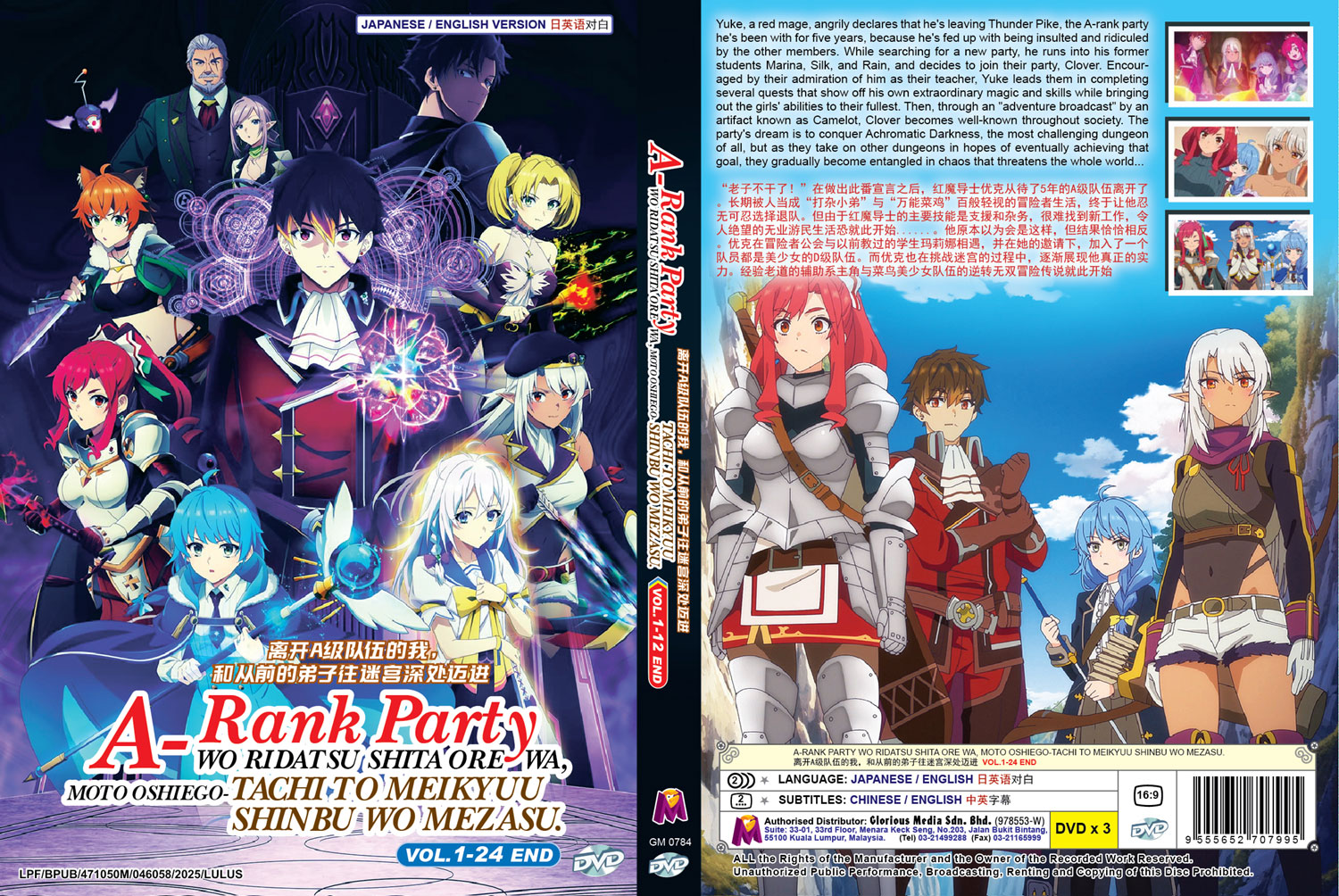 A-Rank Party wo Ridatsu shita Ore wa, Moto Oshiego-tachi to