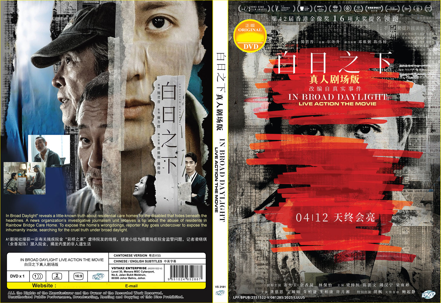 In Broad Daylight image 4