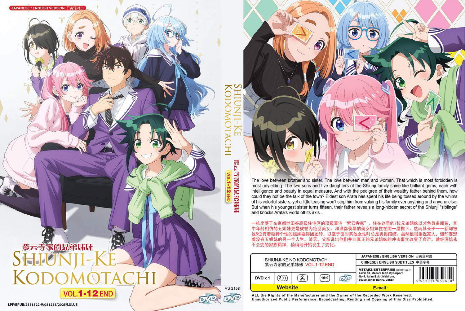 紫雲寺家の子供たち image 4