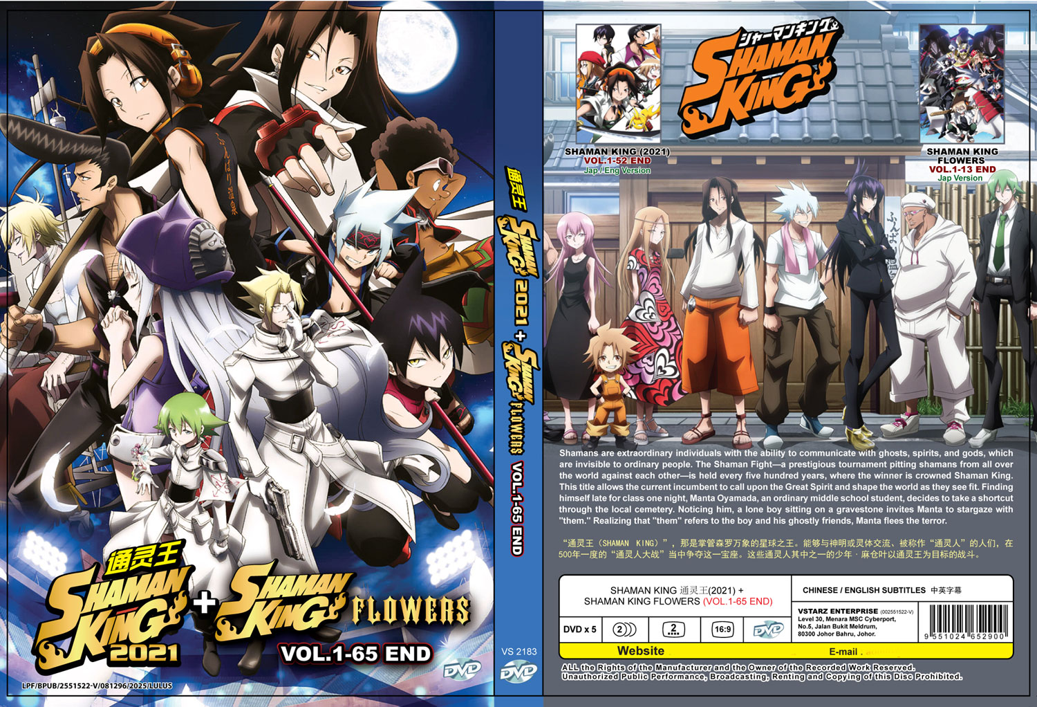 Shaman King +Shaman King: Flowers image 4