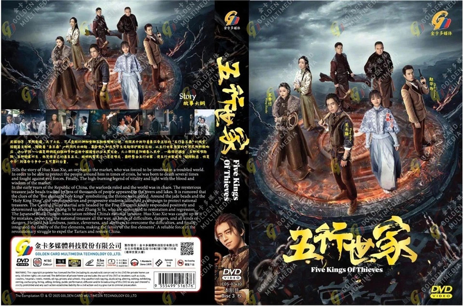 五行世家 image 4