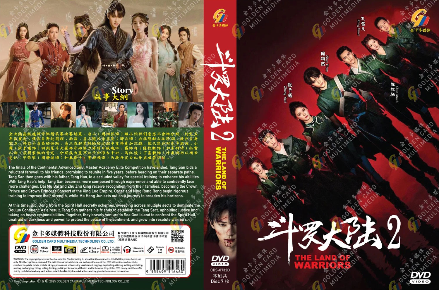 鬥羅大陸之燃魂戰 image 4