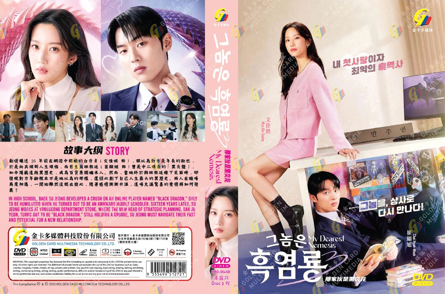 那家伙是黑炎龙 image 4