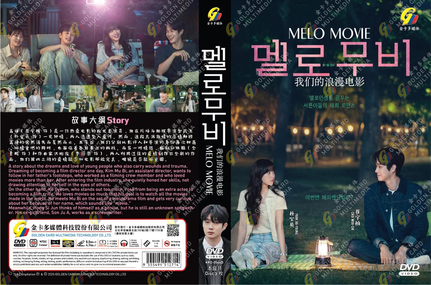 我们的浪漫电影 image 4