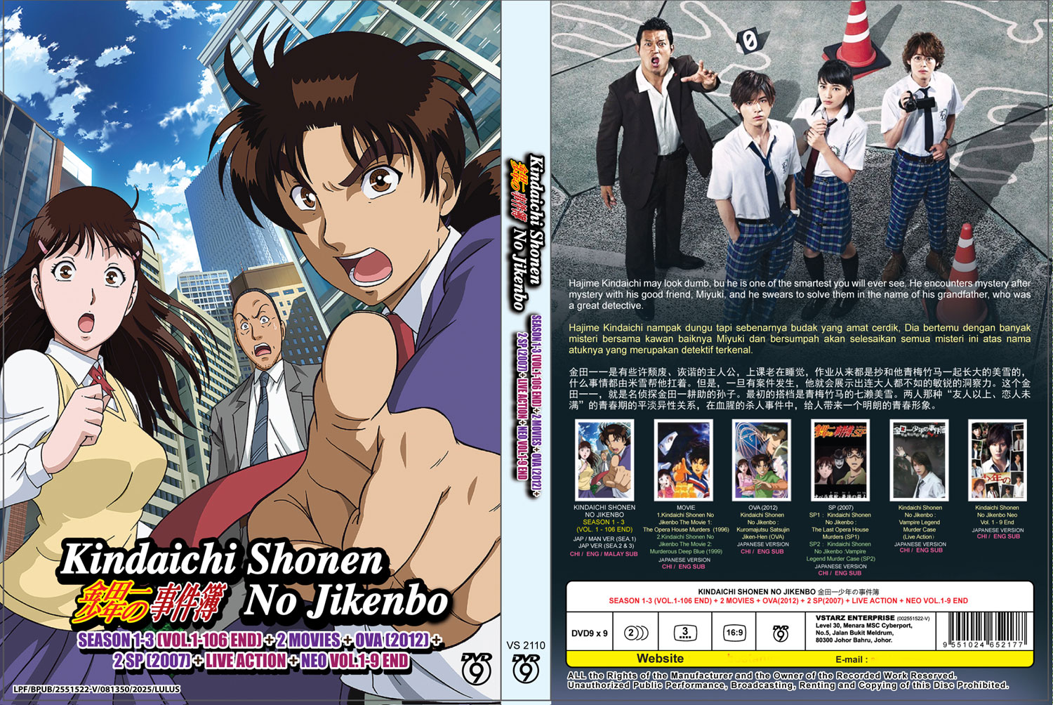 Kindaichi Shonen no Jikenbo Season 1-3 +2 Movies+OVA +2 SP+ Live Action + Neo image 4