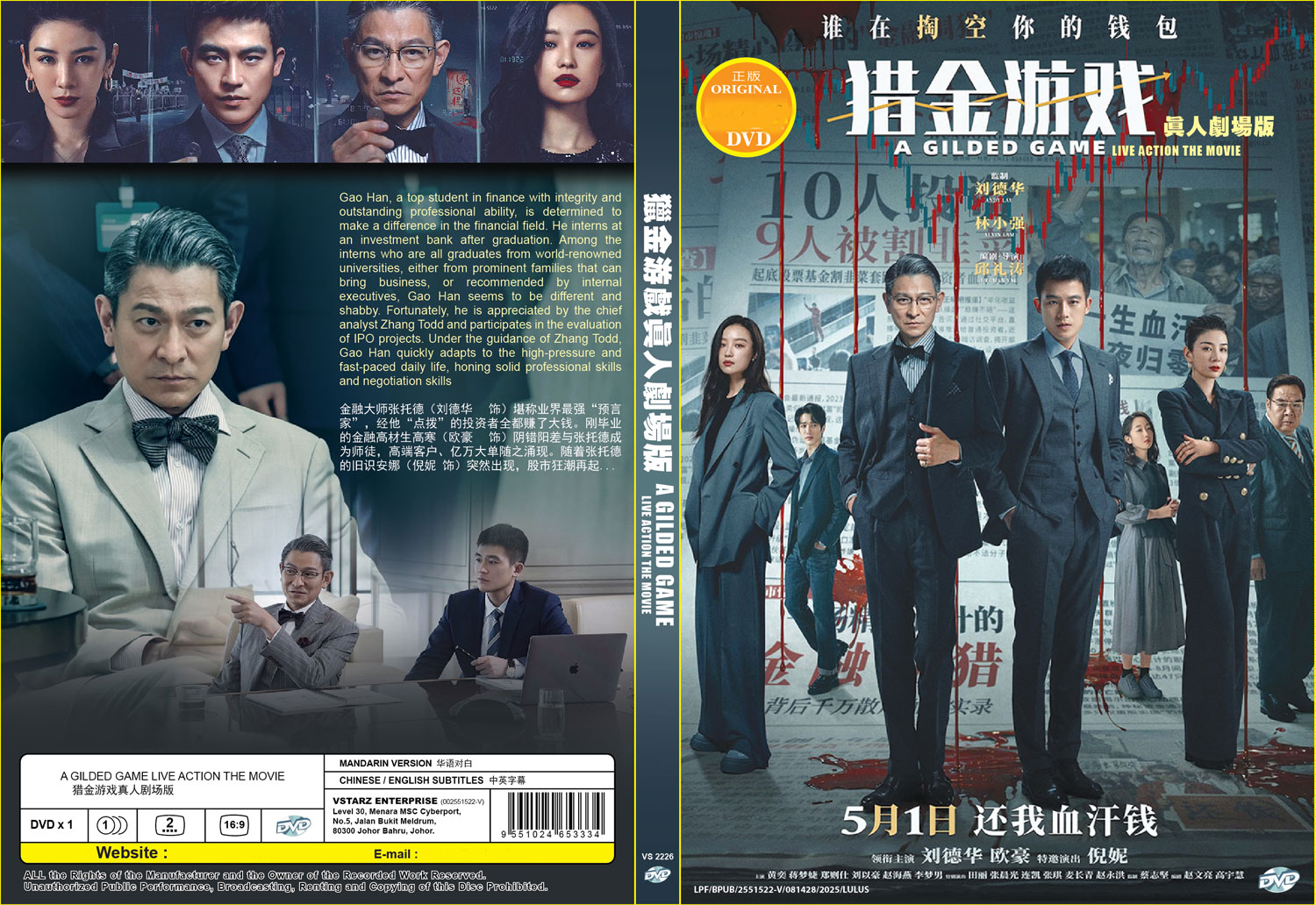 獵金遊戲 image 4