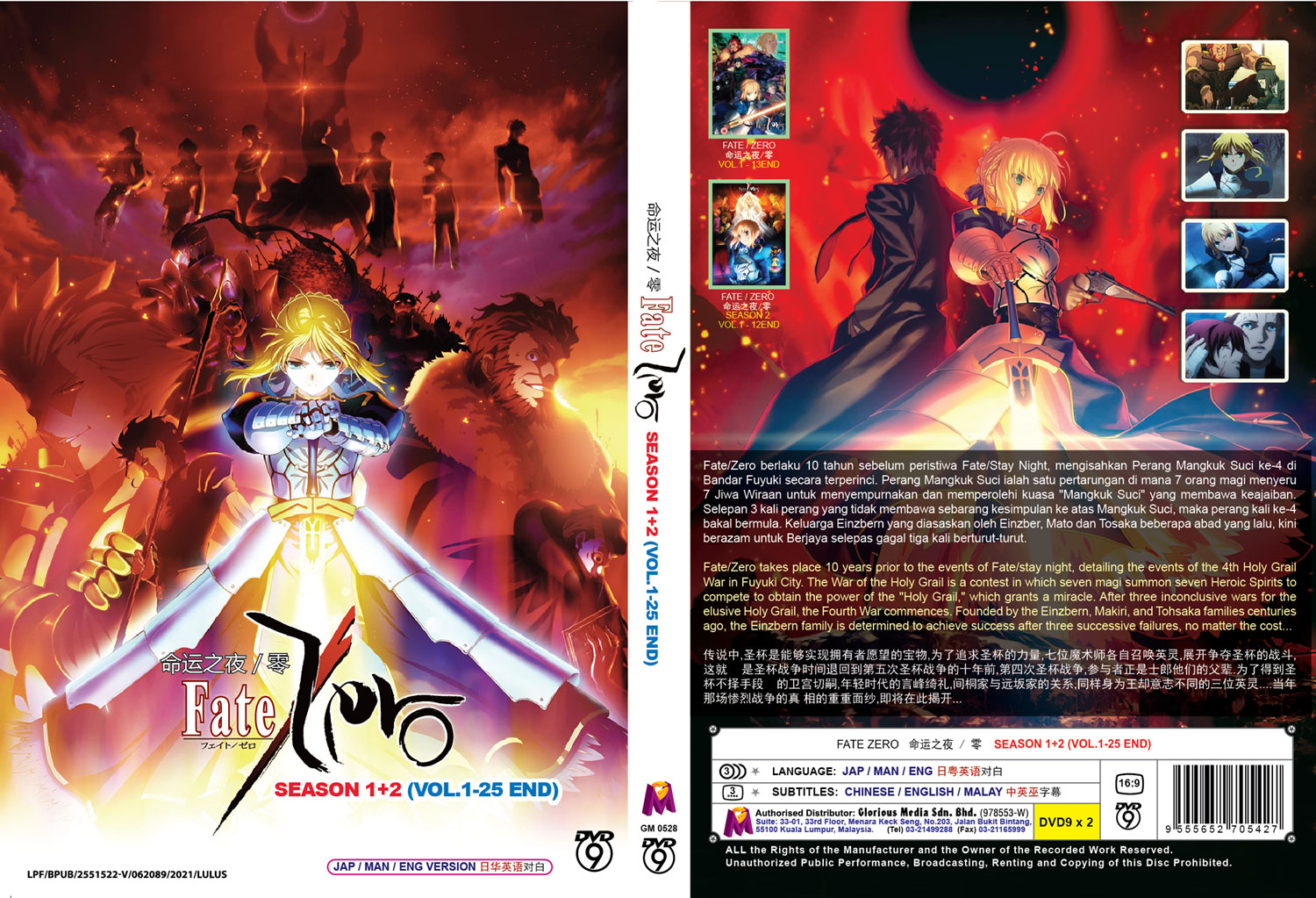 Fate Zero Season 1+2 image 4