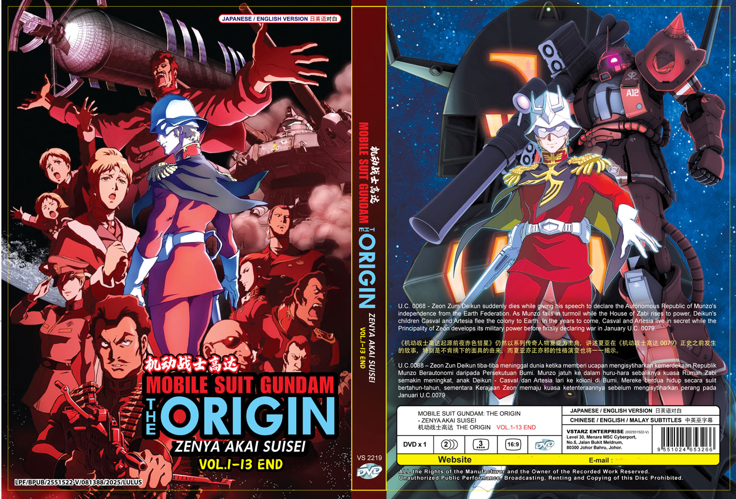 MOBILE SUIT GUNDAM: THE ORIGIN - ZENYA AKAI SUISEI image 4