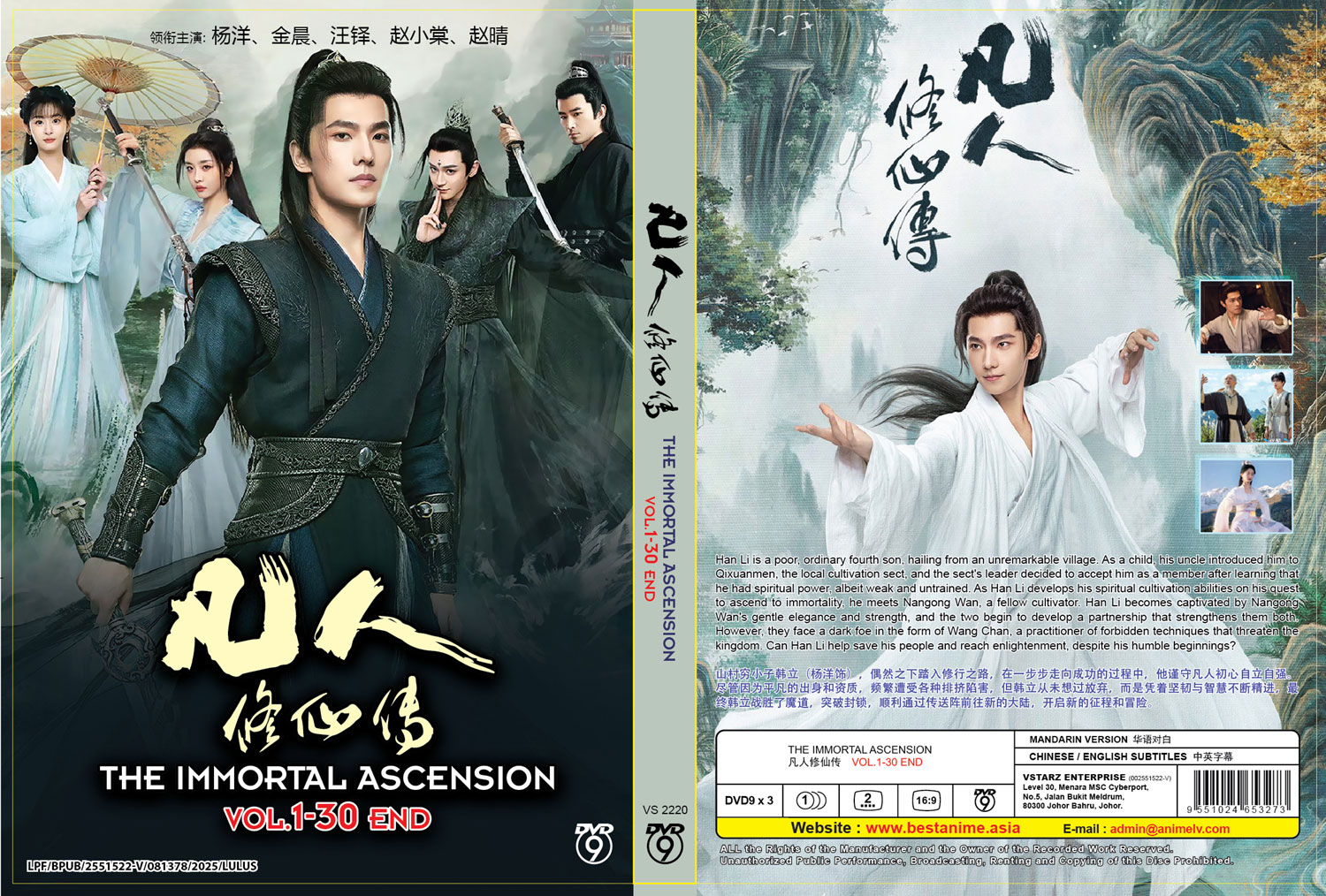 凡人修仙傳 image 4