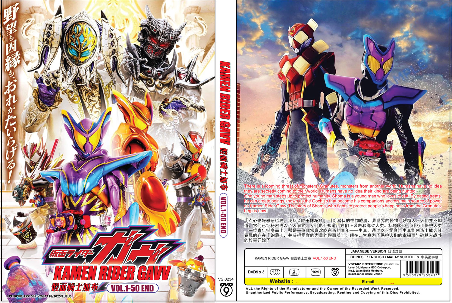 假面骑士加布 image 4