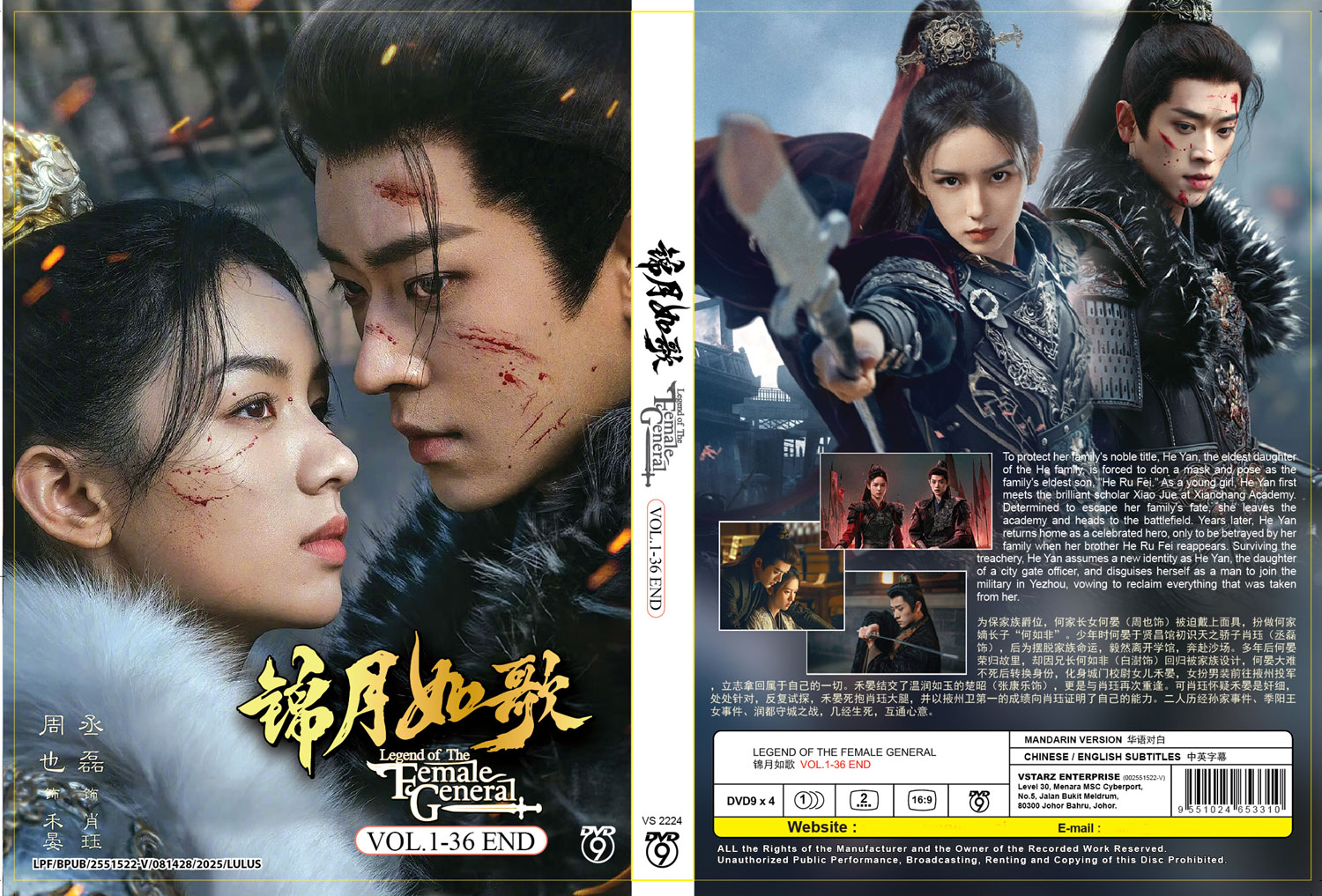 錦月如歌 image 4