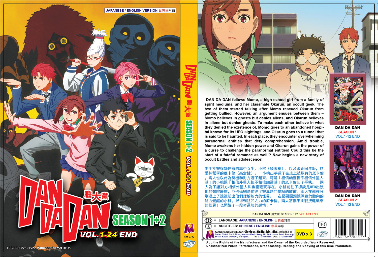 胆大党 SEASON 1+2 image 4