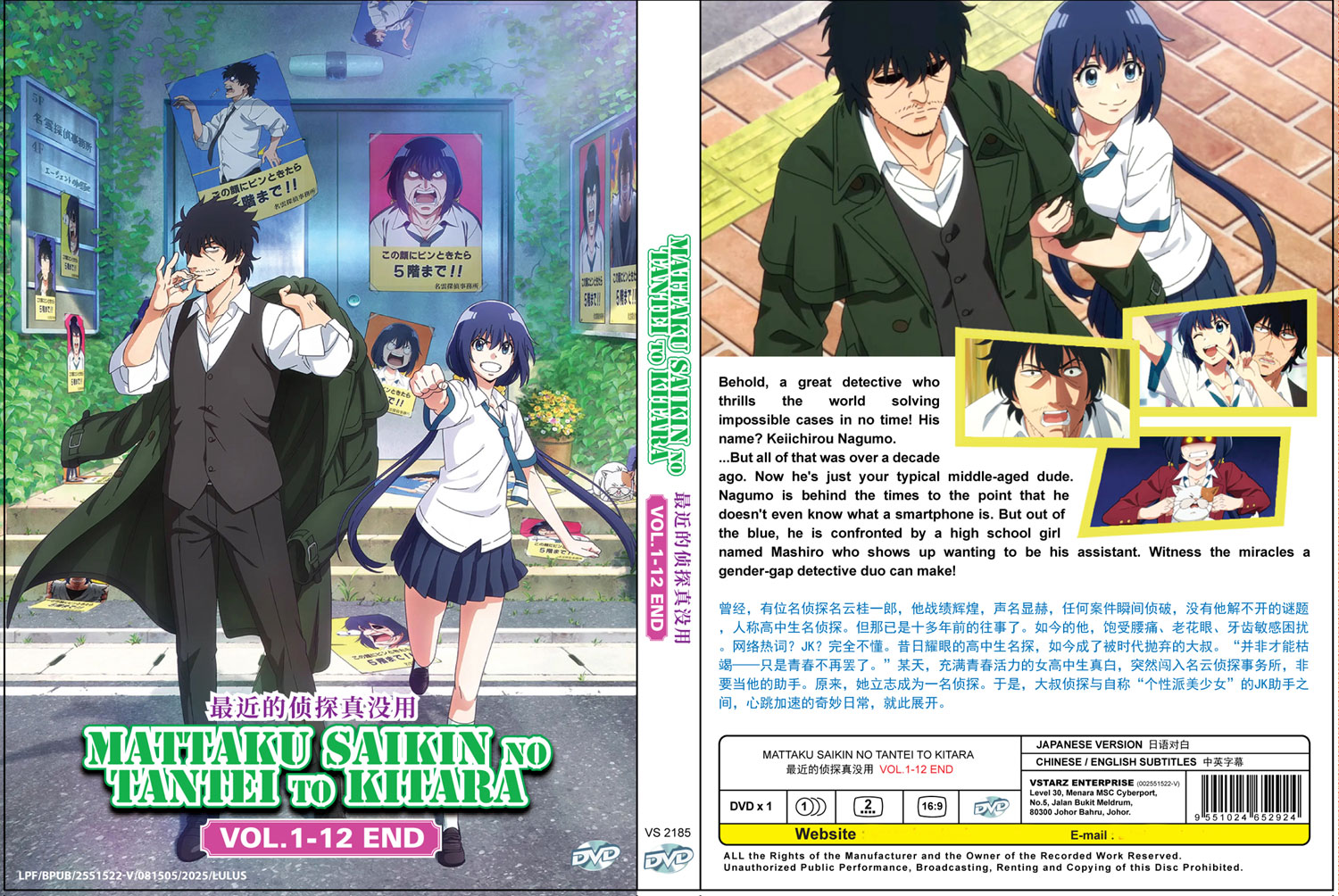 最近的侦探真没用 image 4