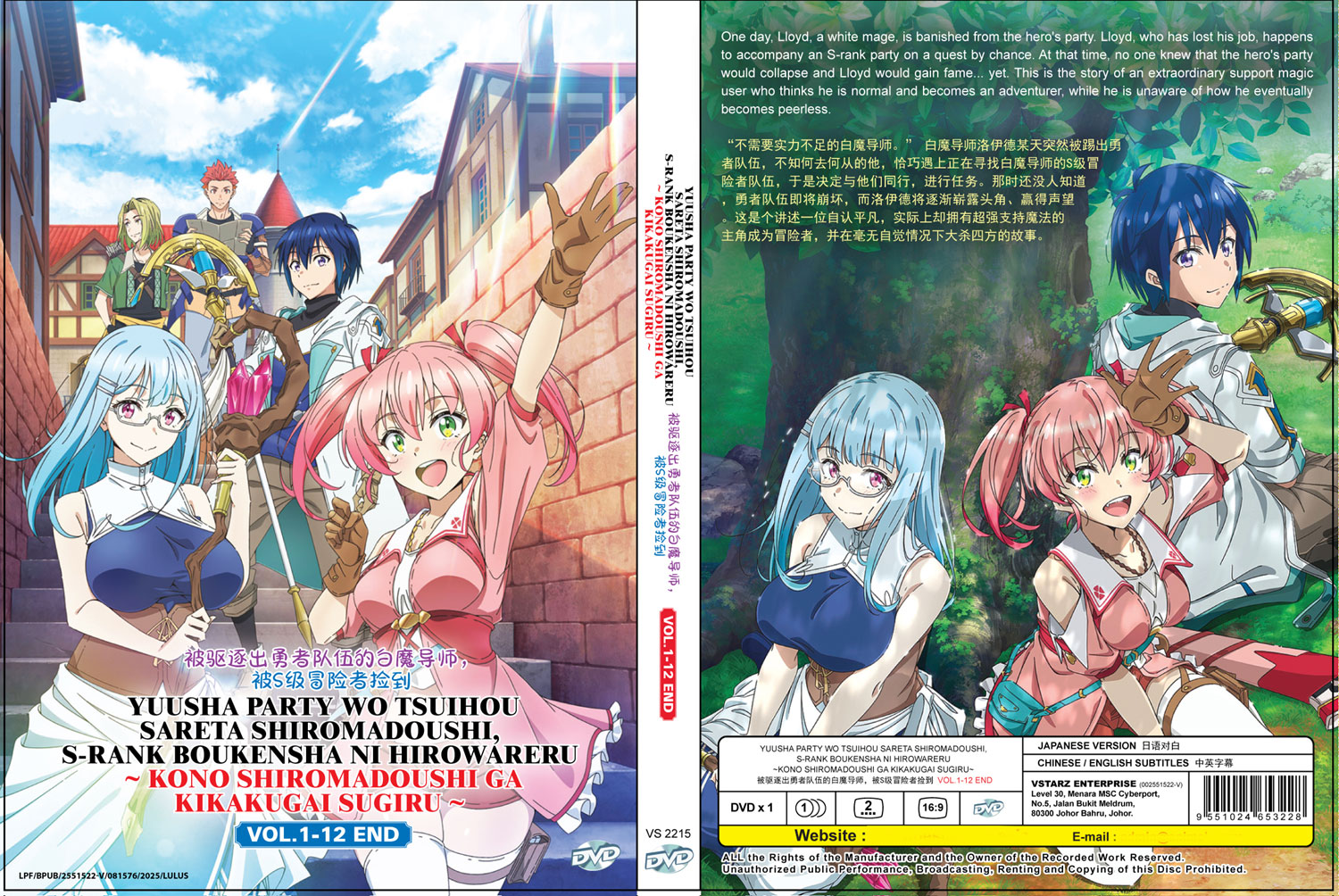 被驱逐出勇者队伍的白魔导师，被S级冒险者捡到 image 4