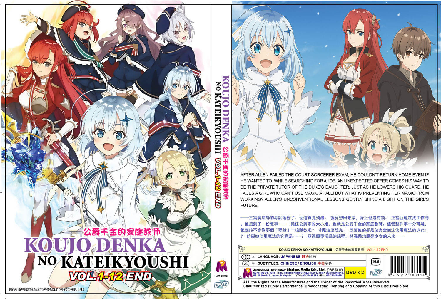 公爵千金的家庭教师 image 4