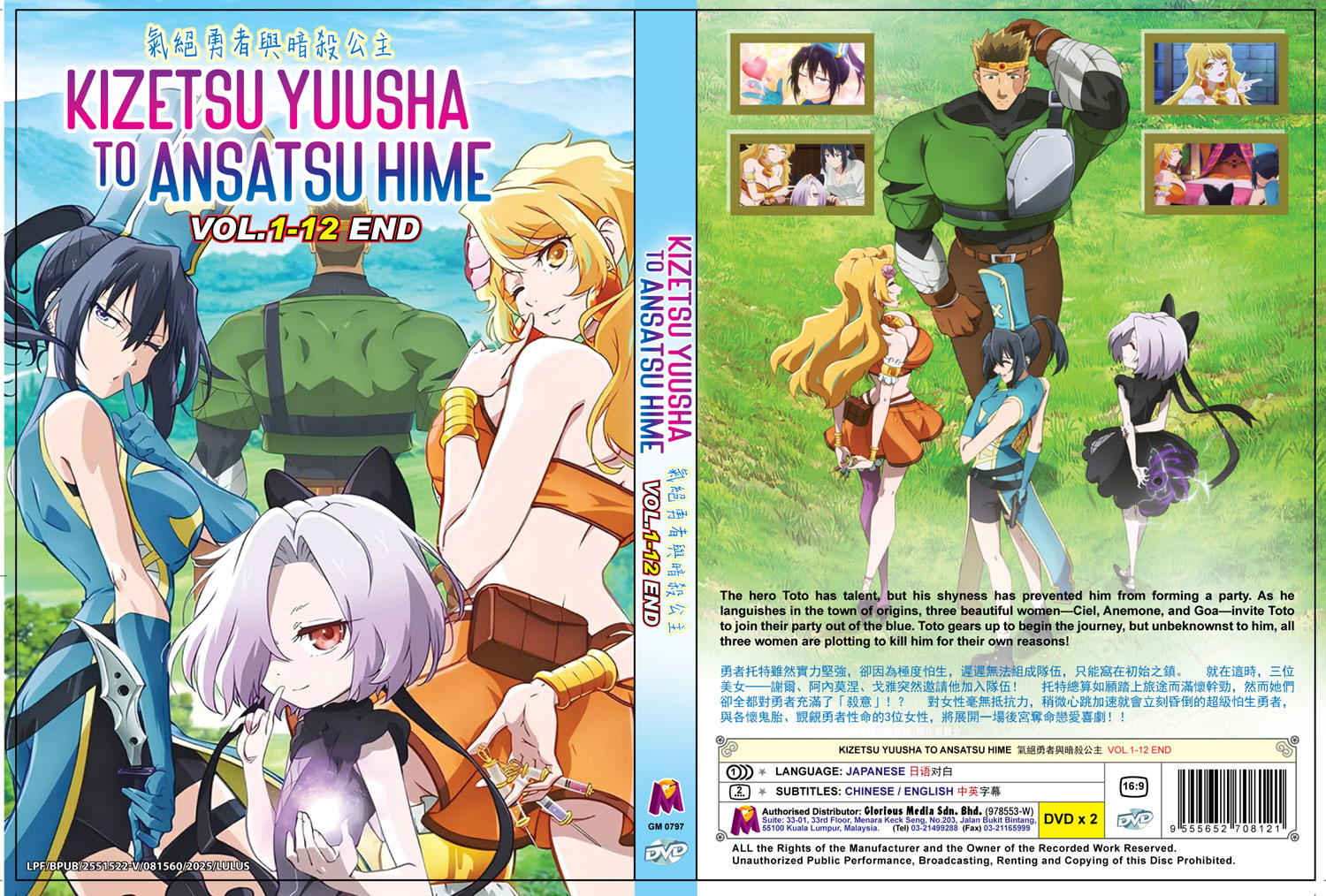 氣絕勇者與暗殺公主 image 4