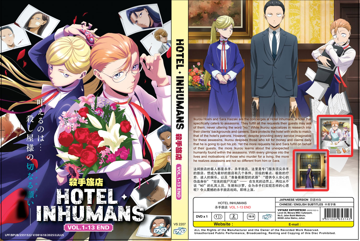 杀手旅店 image 4