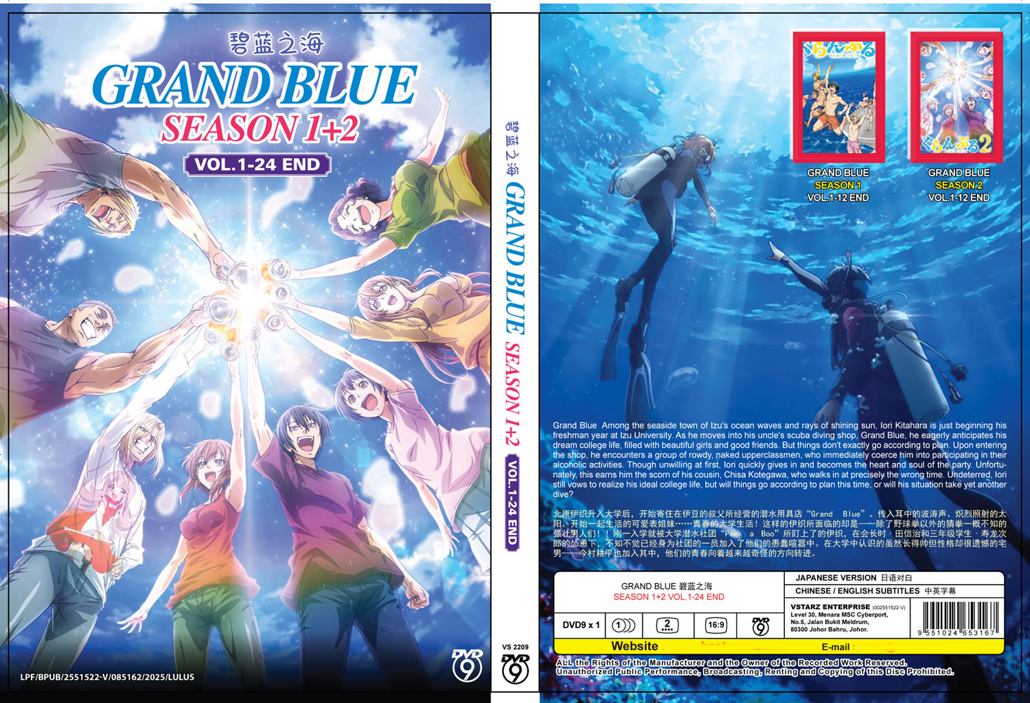 碧蓝之海 SEASON 1+2 image 4