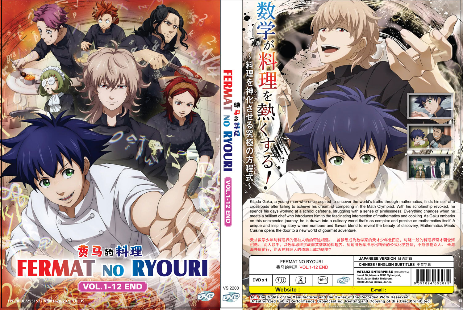 费马的料理 image 4