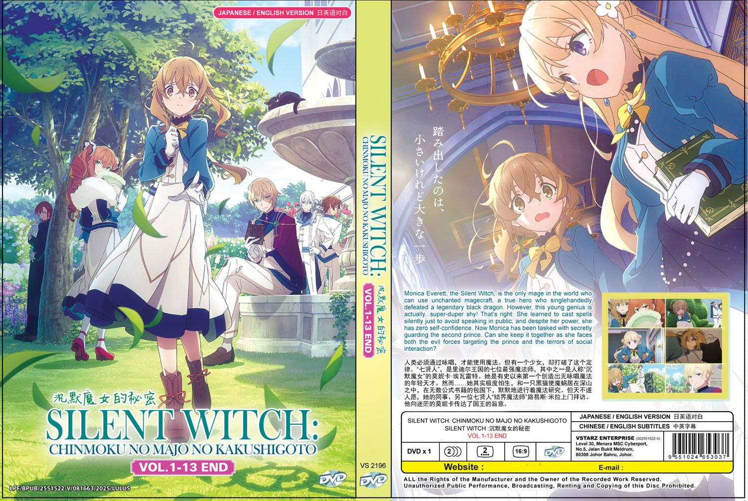 Silent Witch :沉默魔女的秘密 image 4