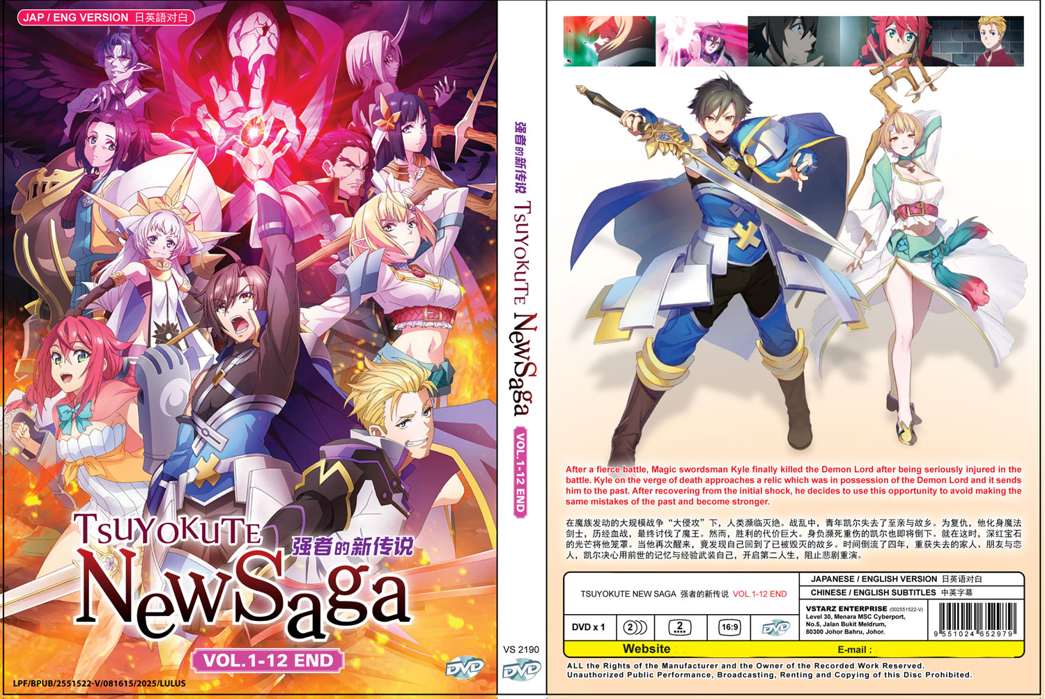 强者的新传说 image 4