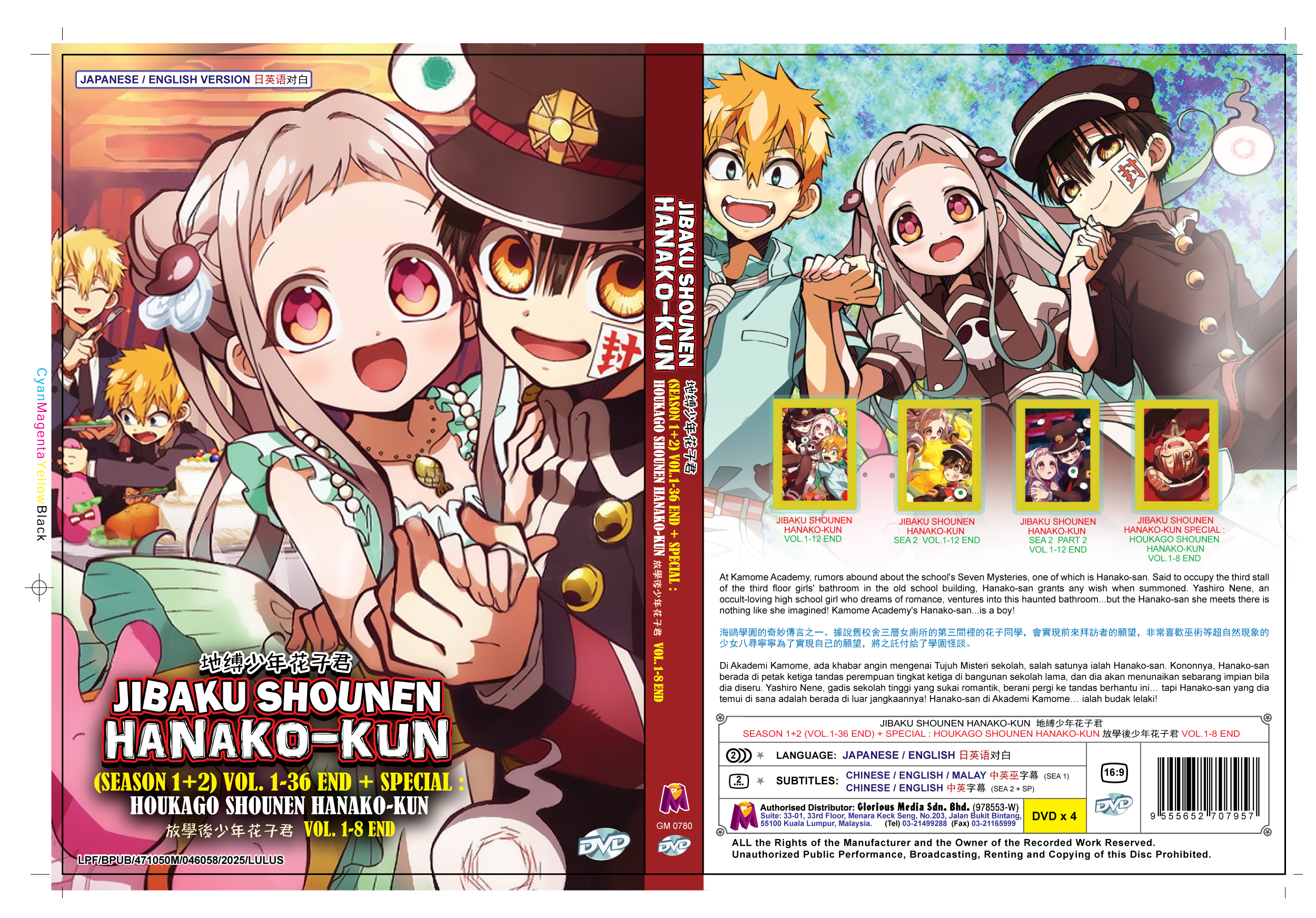 地缚少年花子君 Season 1+2 + Special image 4