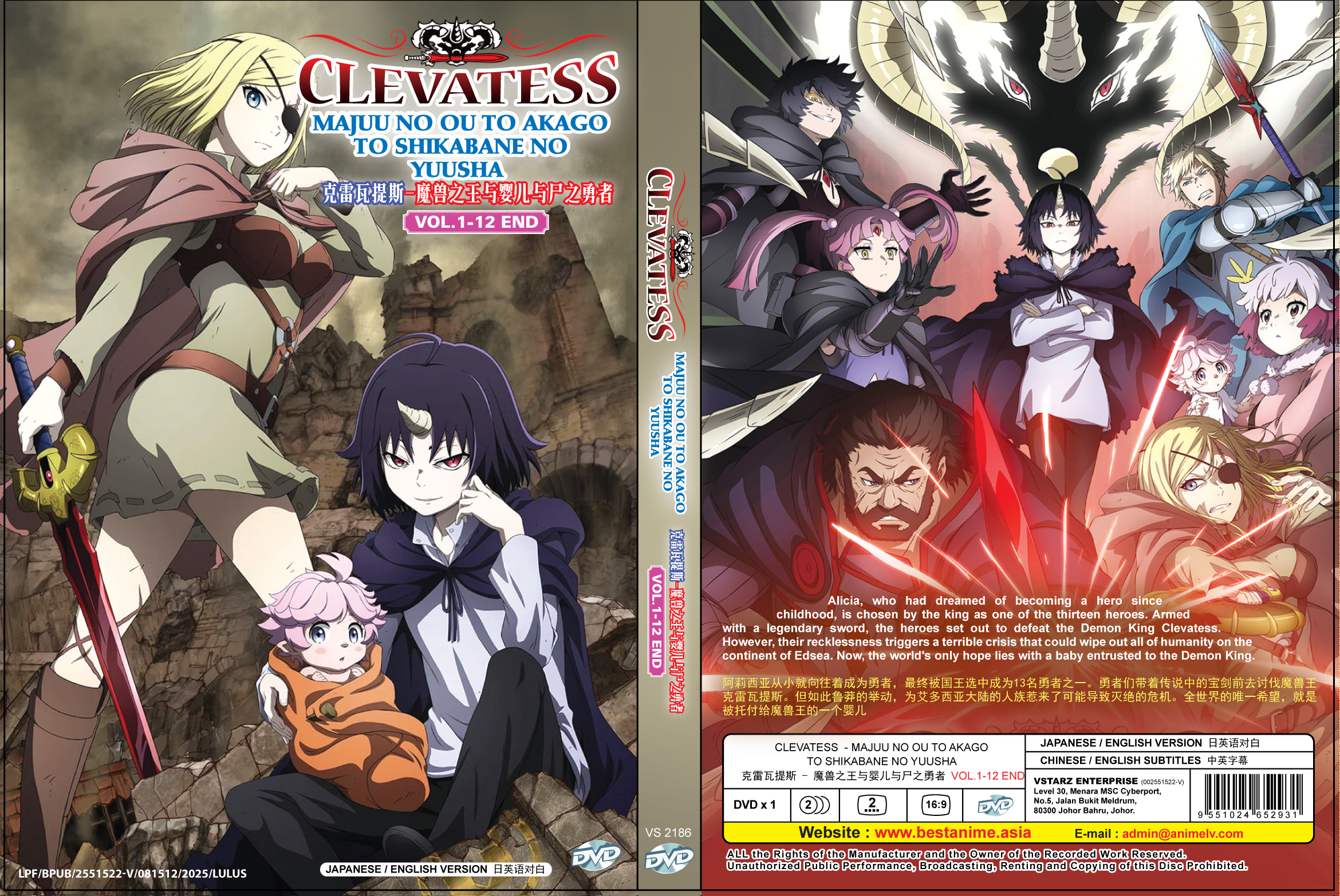 克雷瓦提斯 -魔兽之王与婴儿与尸之勇者 image 4