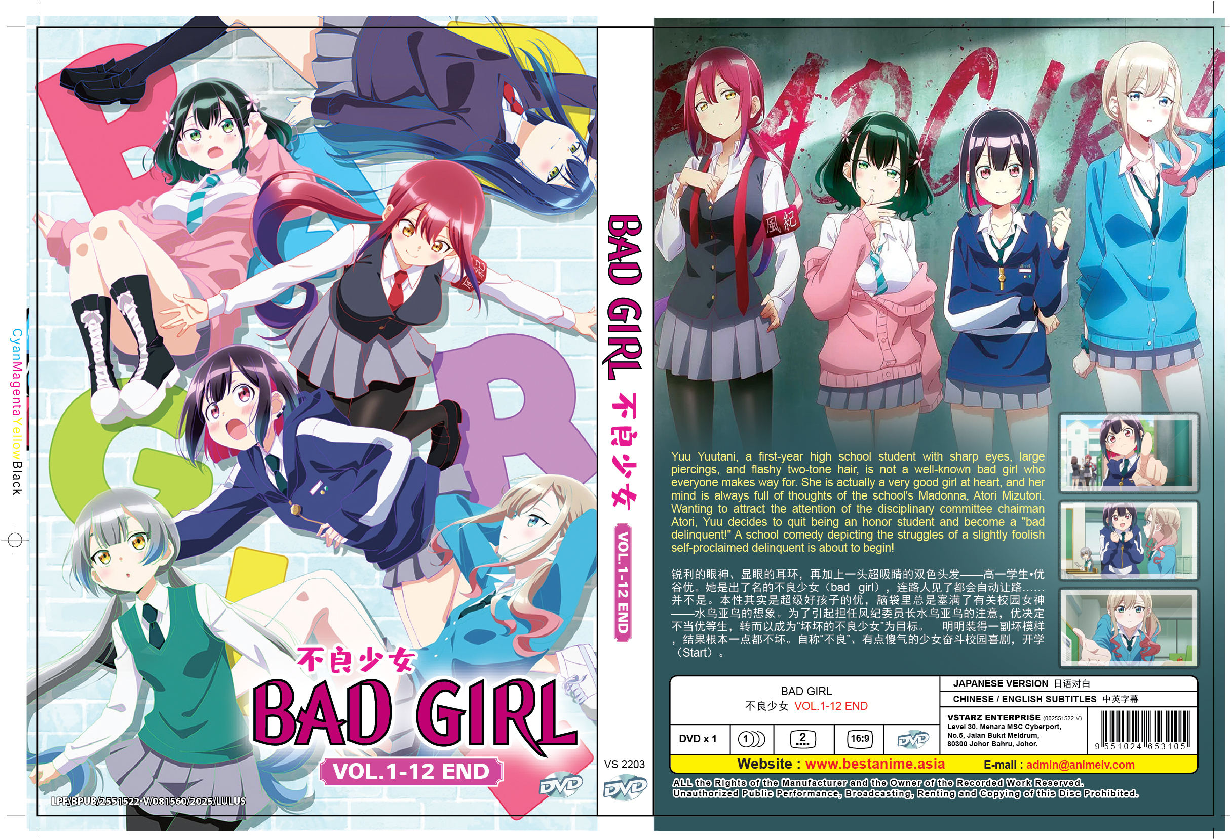 不良少女 image 4