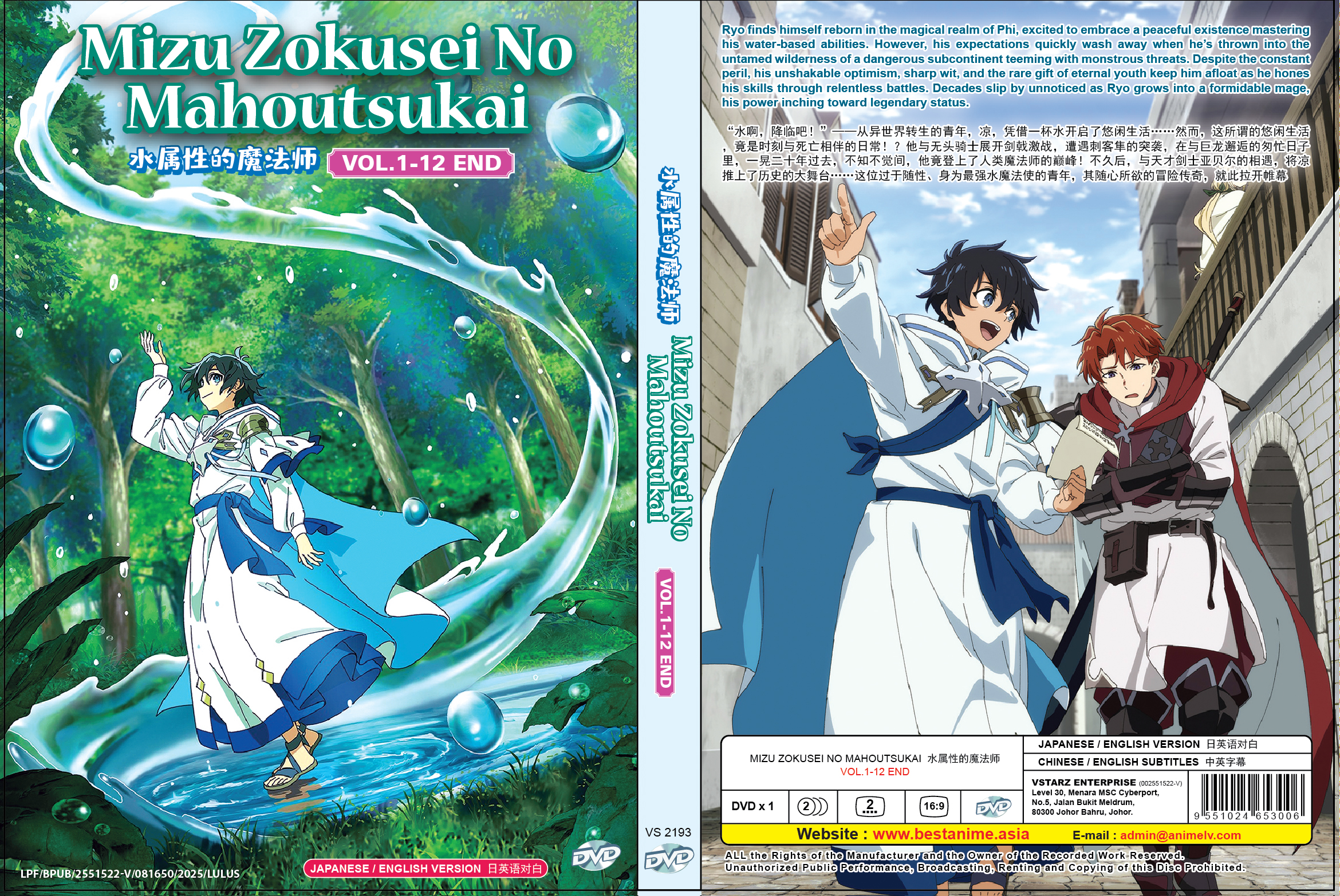 水属性的魔法师 image 4