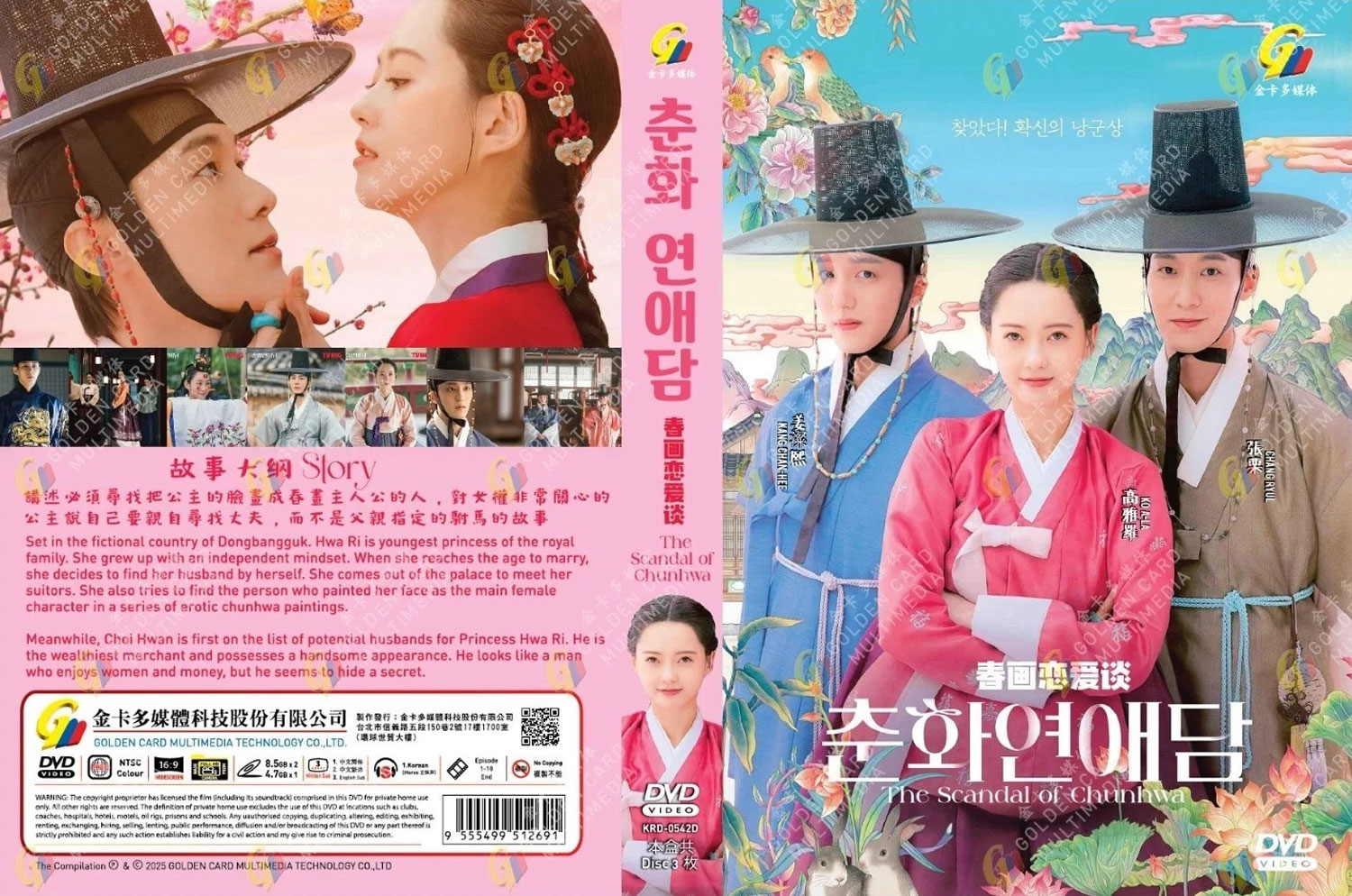 The Scandal of Chun Hwa image 4