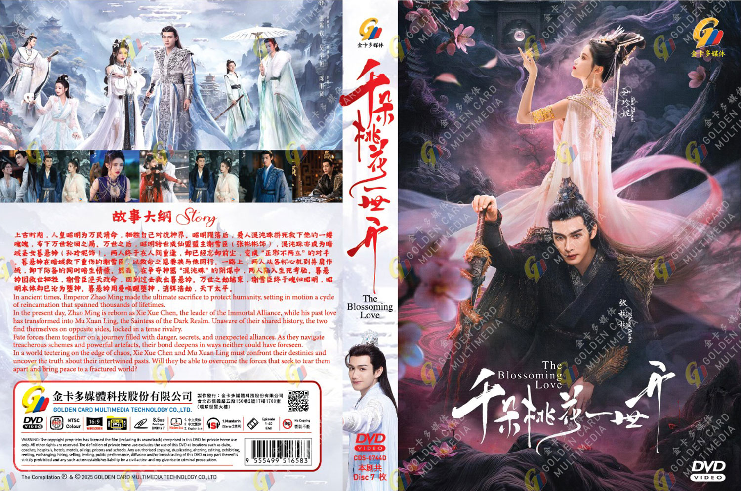 千朵桃花一世開 image 4