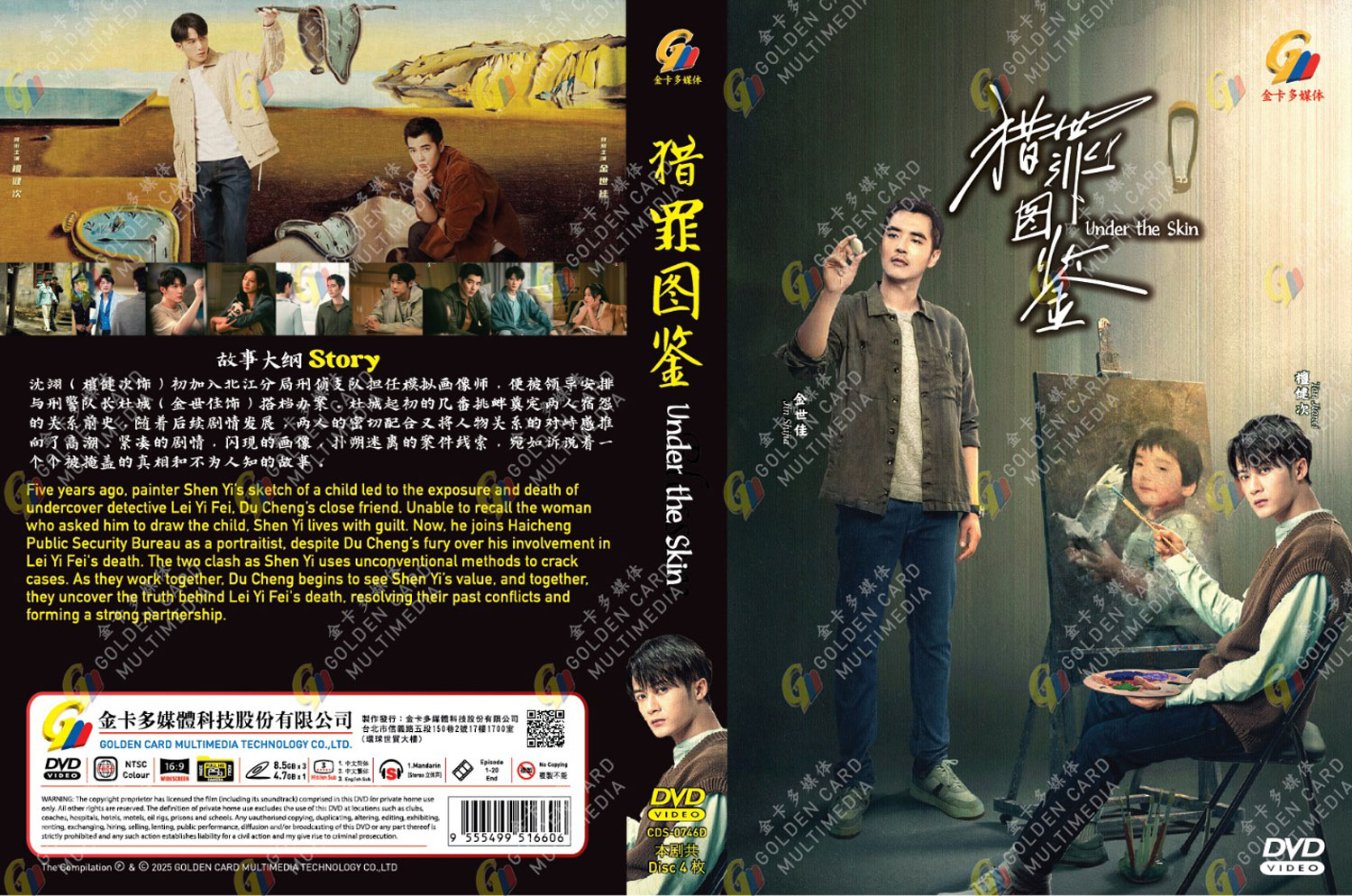 獵罪圖鑑 image 4