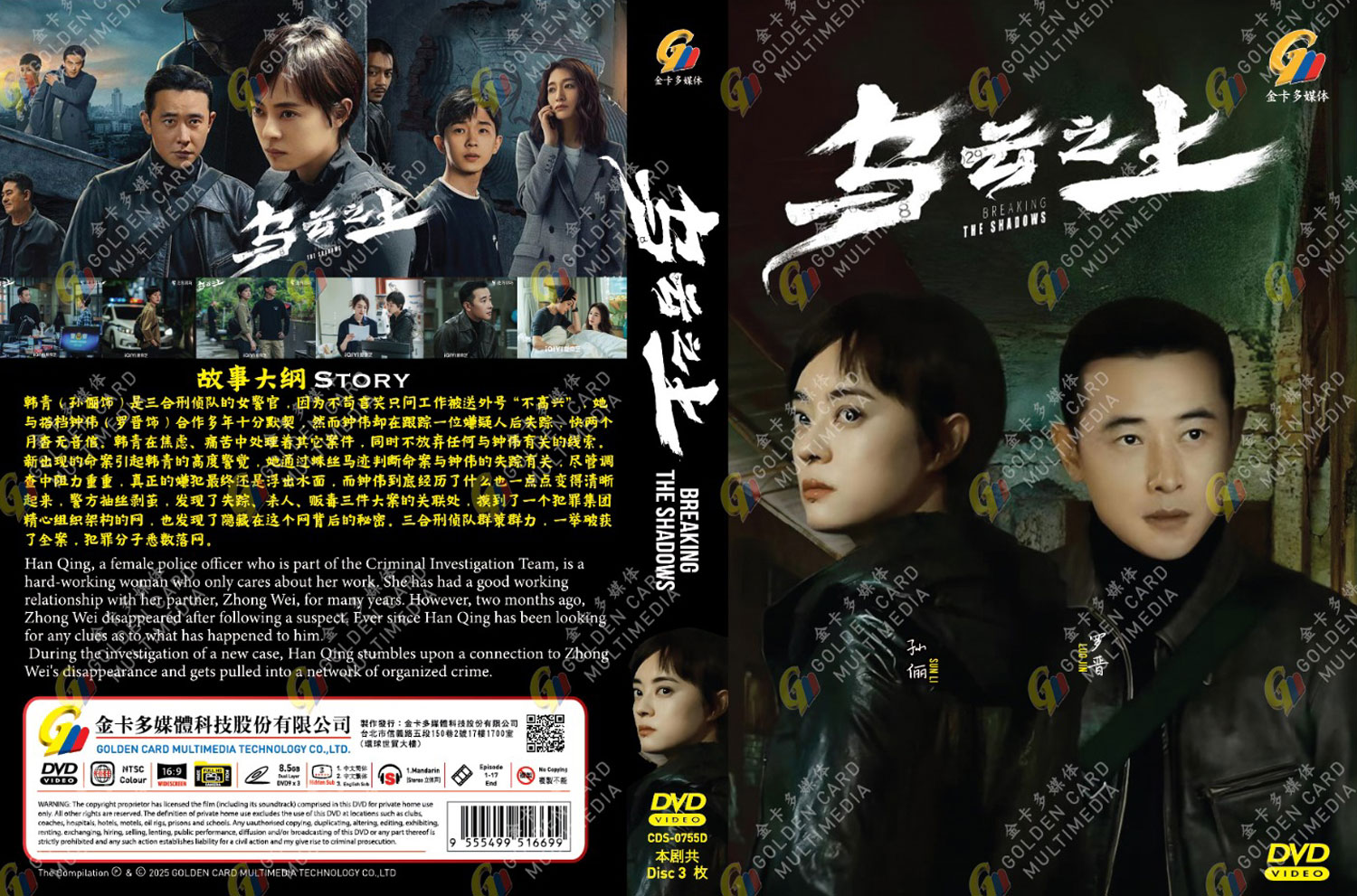 烏雲之上 image 4