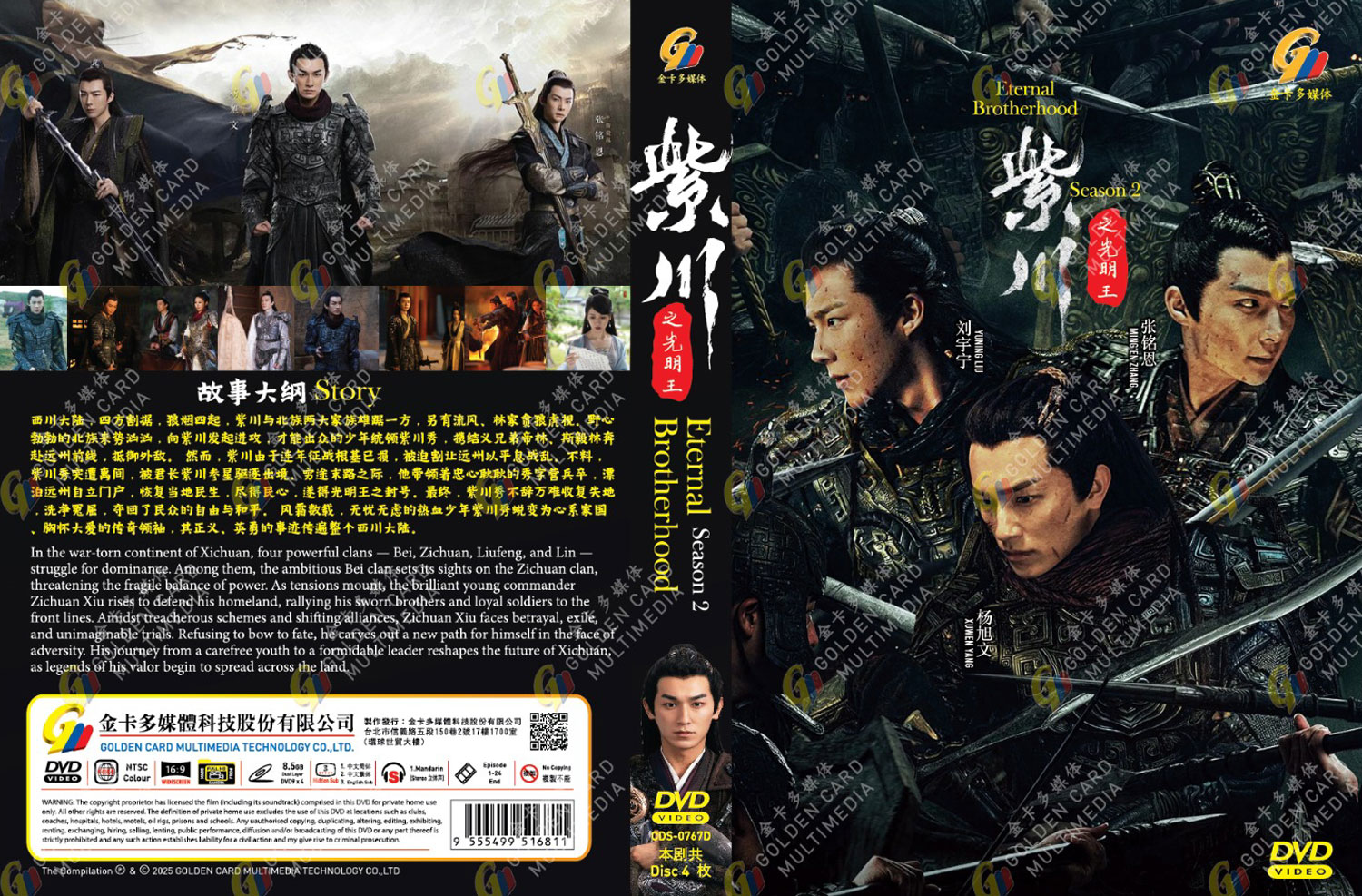 紫川之光明王 image 4