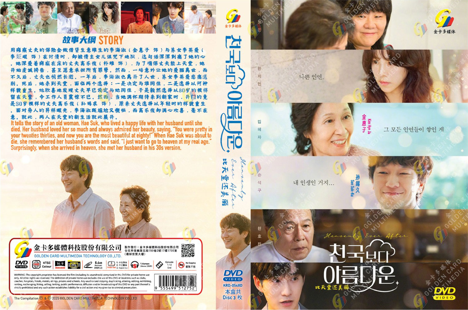 比天堂還美麗 image 4