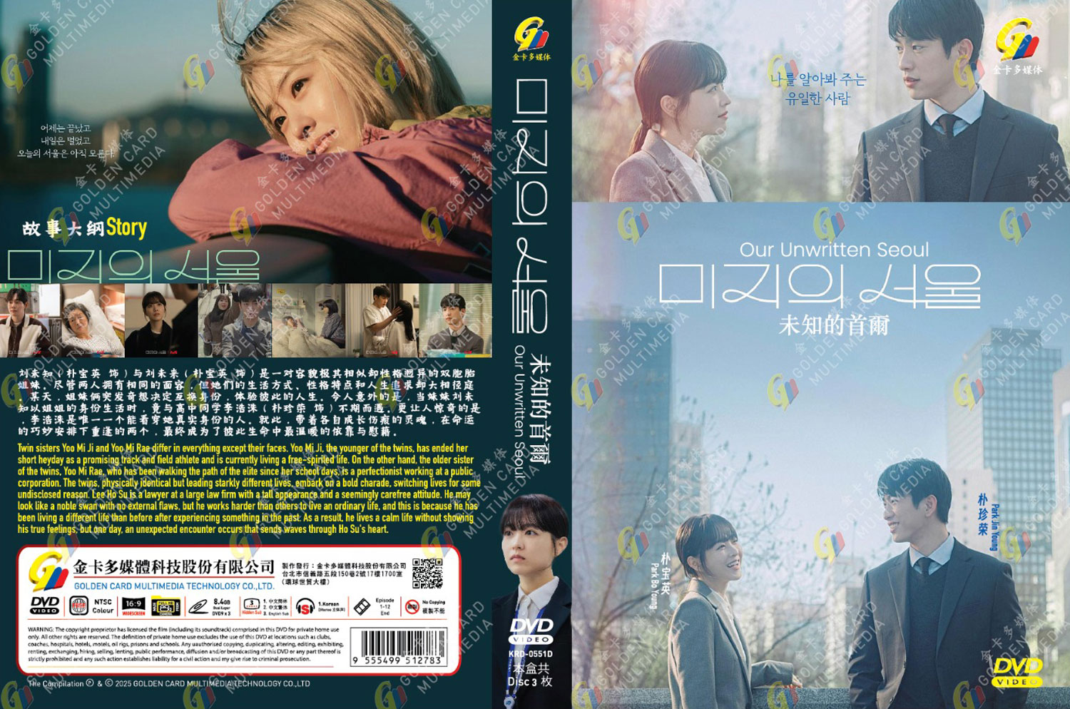 未知的首爾 image 4