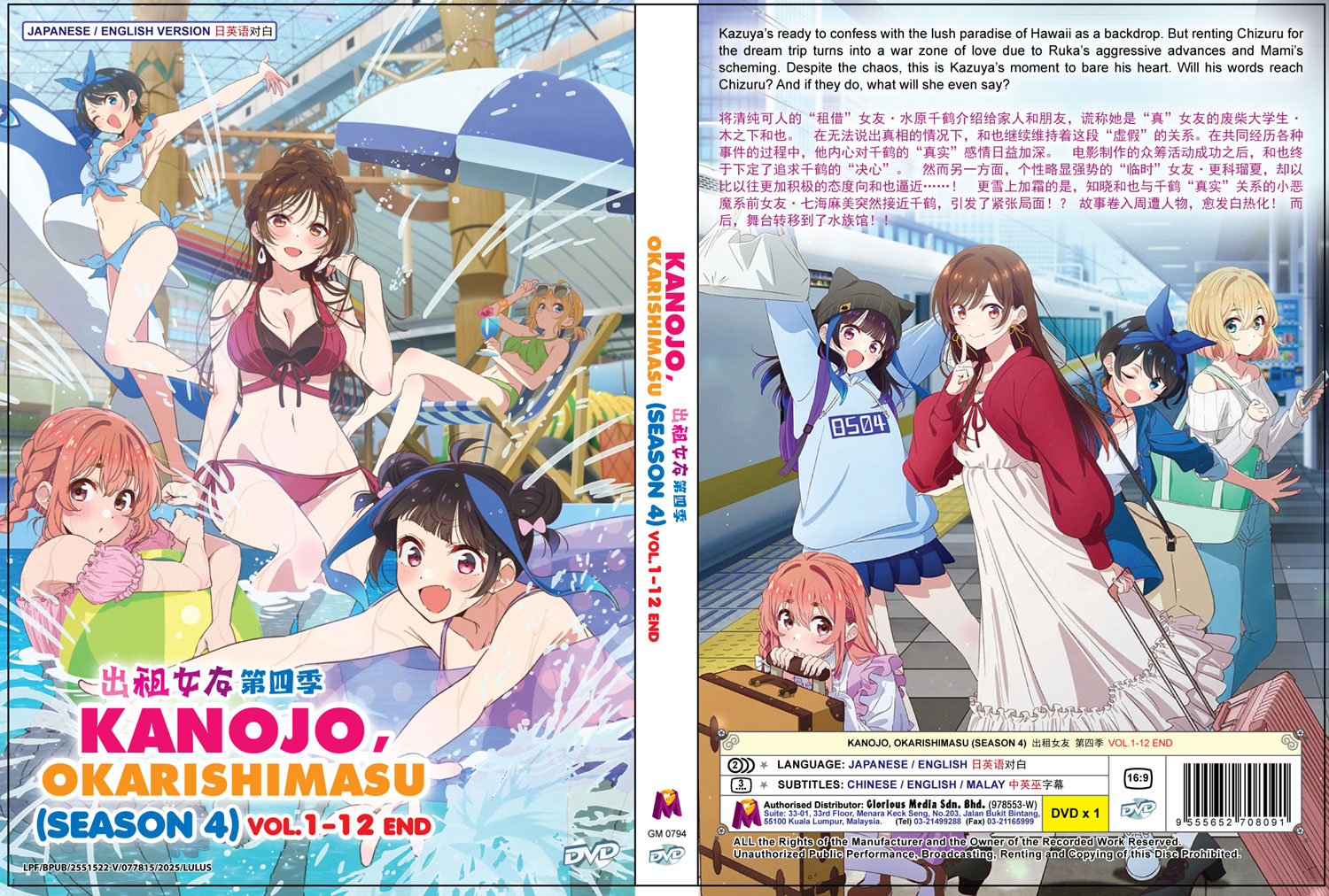 出租女友 第四季 image 4