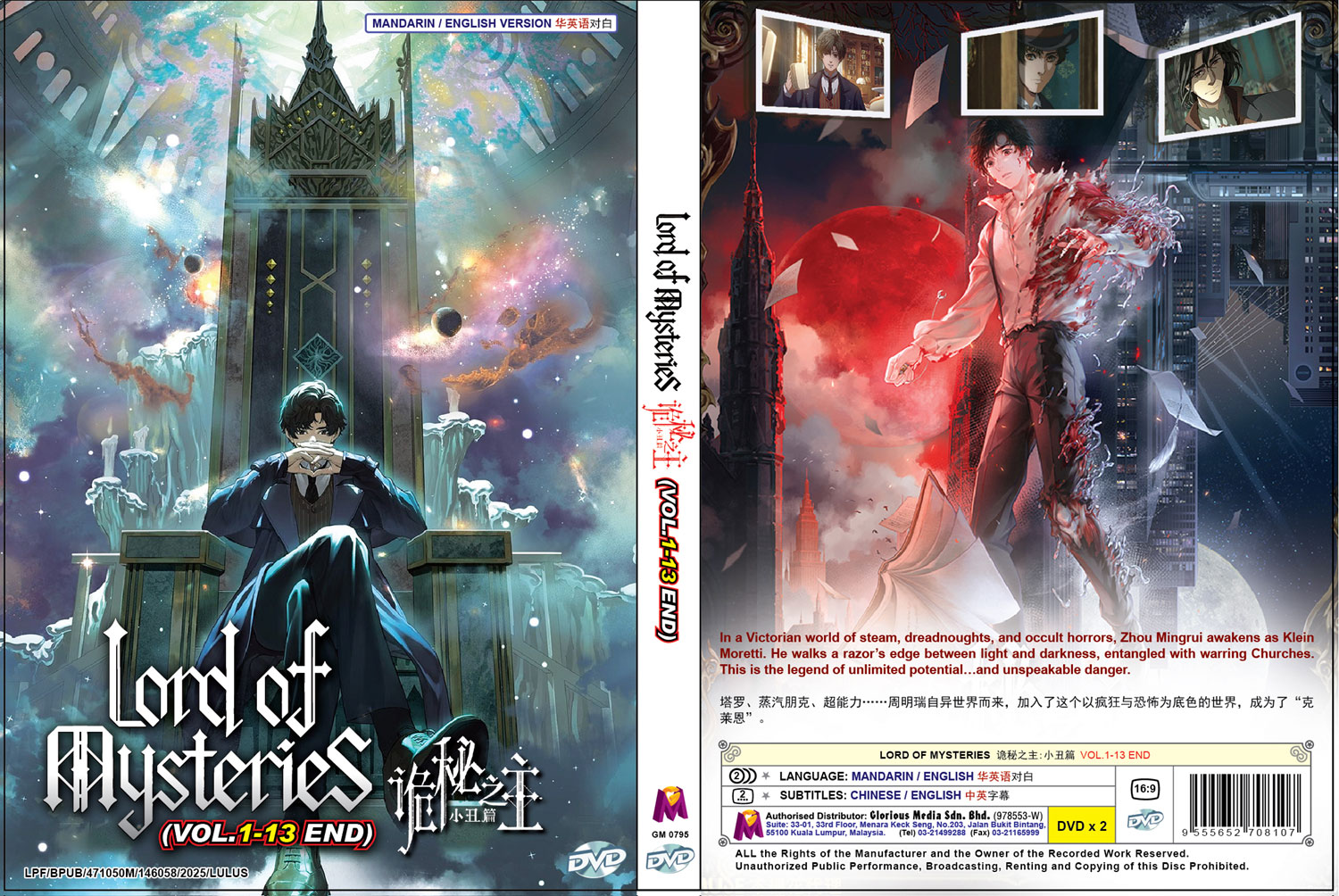 詭秘之主:小丑篇 image 4