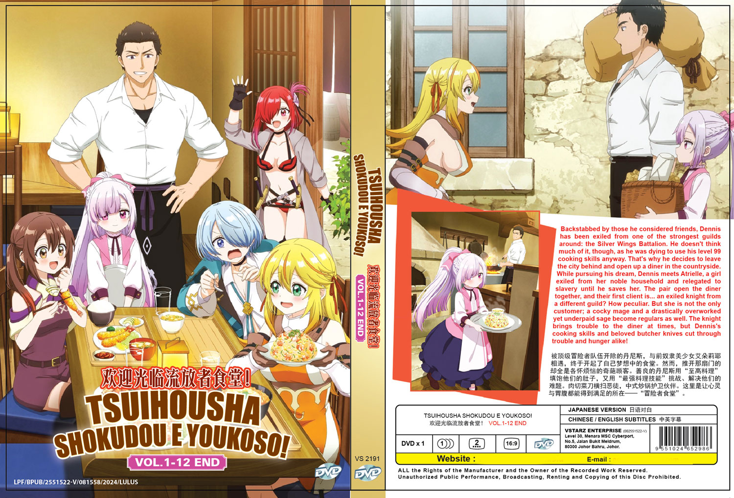 歡迎光臨流放者食堂！ image 4