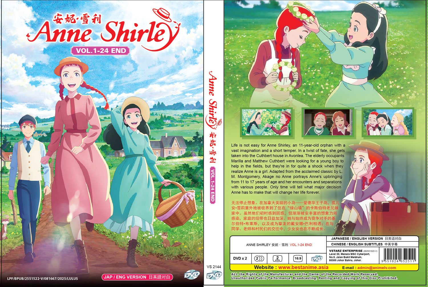 安妮•雪莉 image 4