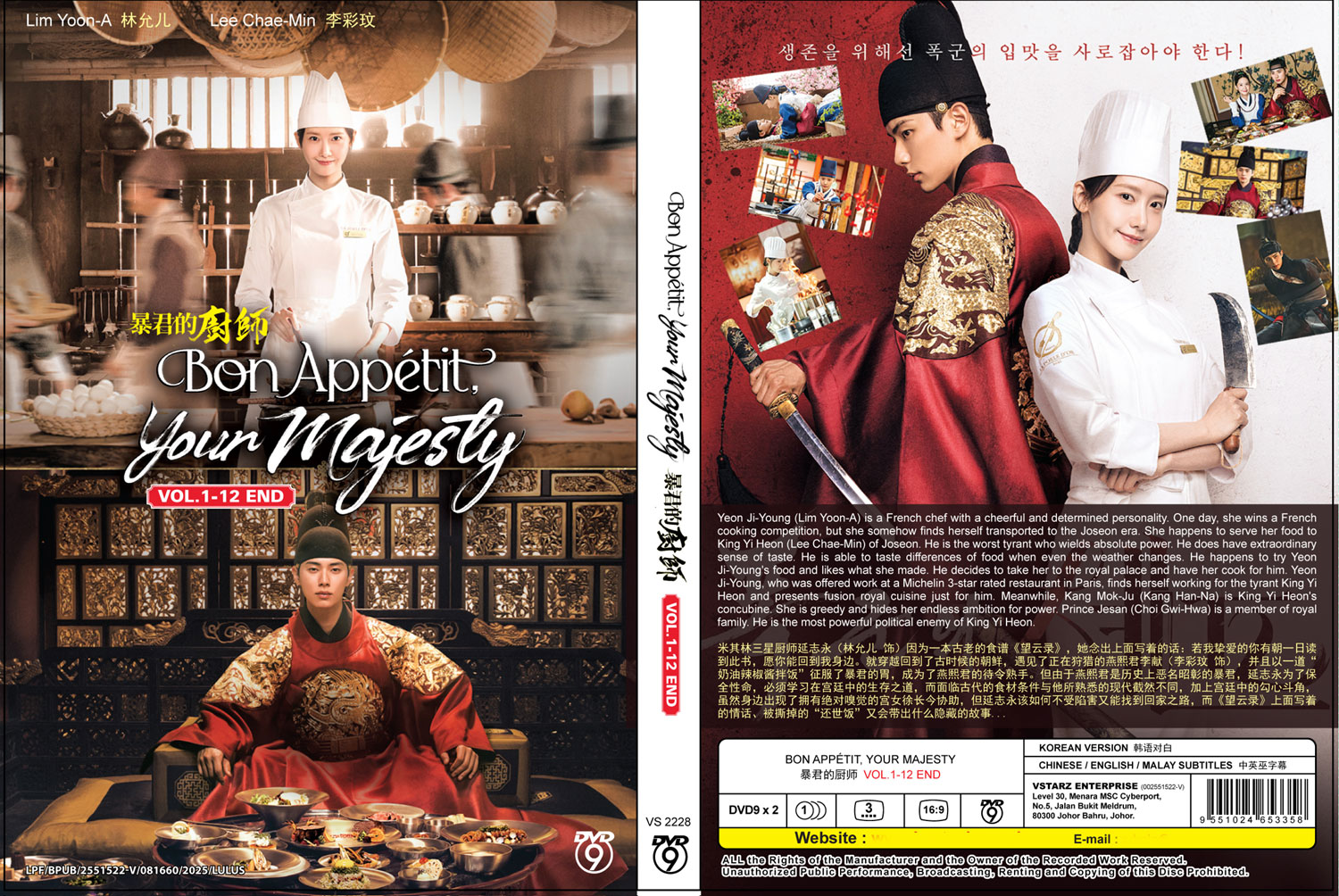 Bon Appetit, Your Majesty image 4